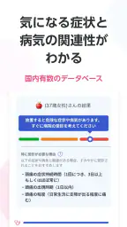 ユビー : 医療AIパートナー 3
