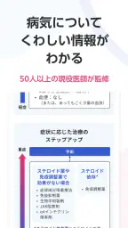 ユビー : 医療AIパートナー 4