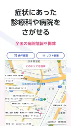 ユビー : 医療AIパートナー 5