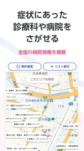 ユビー : 医療AIパートナー screenshot