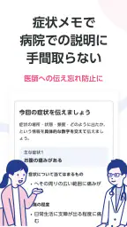 ユビー : 医療AIパートナー 6