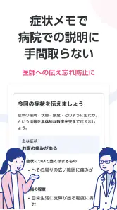 ユビー : 医療AIパートナー screenshot