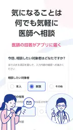 ユビー : 医療AIパートナー 8