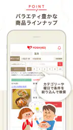 ヨシケイ 2