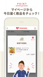 ヨシケイ 3