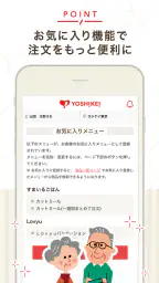 ヨシケイ 4