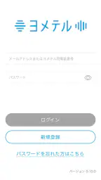 ヨメテル―相手の声が読める電話― 1