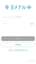 ヨメテル―相手の声が読める電話― 7
