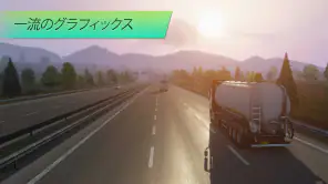 ヨーロッパのトラック運転手3 screenshot