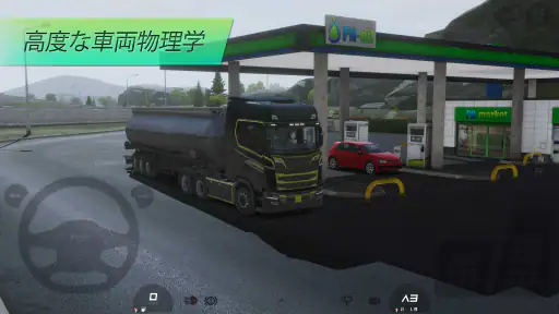ヨーロッパのトラック運転手3 4