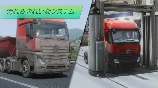 ヨーロッパのトラック運転手3 6