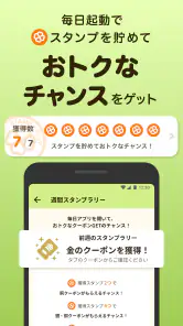 ライフ 公式アプリ screenshot