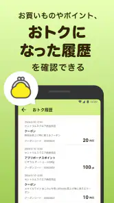 ライフ 公式アプリ screenshot