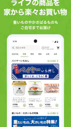 ライフネットスーパー 1