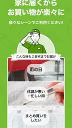 ライフネットスーパー 3
