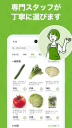 ライフネットスーパー 4