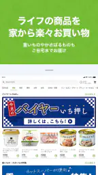 ライフネットスーパー 5