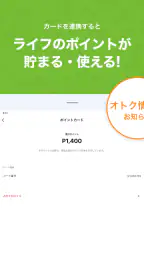 ライフネットスーパー 6