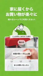 ライフネットスーパー 7