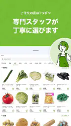 ライフネットスーパー 8