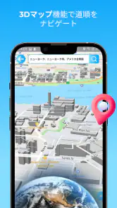 ライブGPS地球衛星地図 screenshot