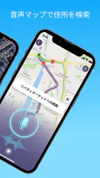 ライブGPS地球衛星地図 4