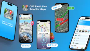 ライブGPS地球衛星地図 screenshot