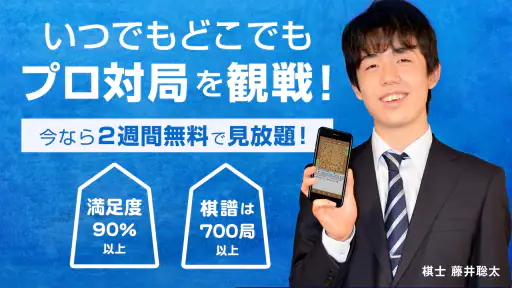 ライブでプロ対局が観られる将棋連盟ライブ中継 初心者でも安心 1
