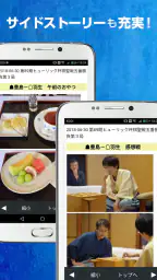 ライブでプロ対局が観られる将棋連盟ライブ中継 初心者でも安心 4