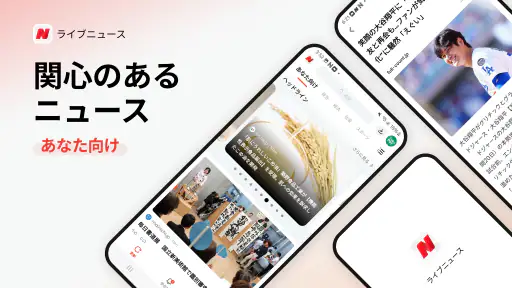ライブニュース: 速報＆最新 1