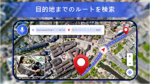 ライブ地球地図 - 衛星画像 screenshot