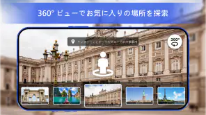 ライブ地球地図 - 衛星画像 screenshot