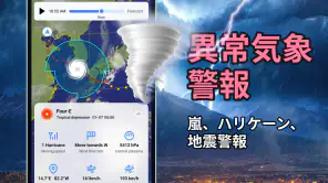 ライブ天気 screenshot