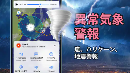ライブ天気 2