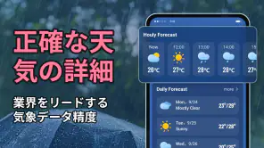 ライブ天気 screenshot