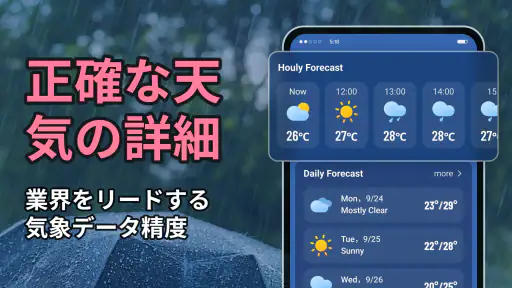 ライブ天気 3