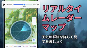 ライブ天気 screenshot