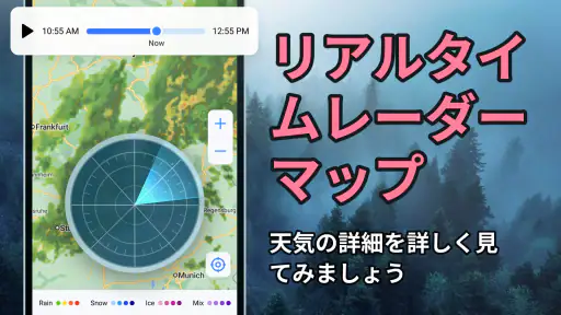 ライブ天気 4