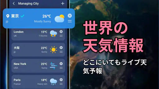 ライブ天気 5