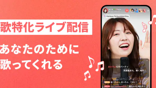 ライブ配信 ColorSing-高音質カラオケ音源(視聴用) 1