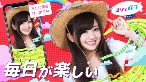 ライブ配信マシェバラ - 登録なしでライブ配信が楽しめる! 1