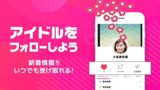 ライブ配信マシェバラ - 登録なしでライブ配信が楽しめる! 6
