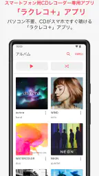 ラクレコ＋ 1