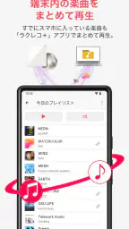 ラクレコ＋ 5