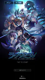 ラグナドール 妖しき皇帝と終焉の夜叉姫 (ラグナド) 1