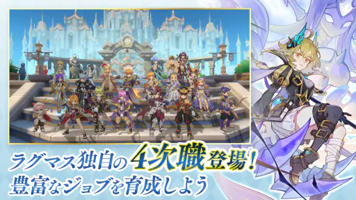 ラグナロク マスターズ (ラグマス) -本格MMORPG- 2