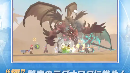 ラグナロクX 8