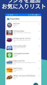 ラジオ: fmラジオ, FM,ラジオジャパン & Radio screenshot
