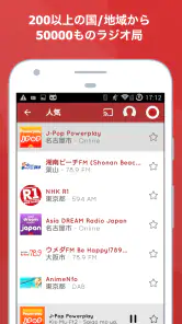 ラジオ , myTuner , ラジコ screenshot