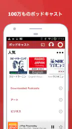 ラジオ , myTuner , ラジコ 4
